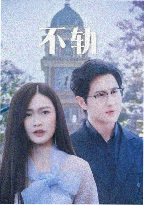 现代漫画深海回声封面