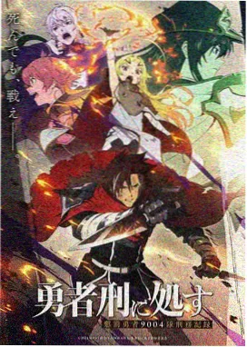 现代漫画铁轨上的夏天封面