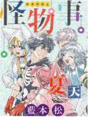现代漫画第七码头的信封面